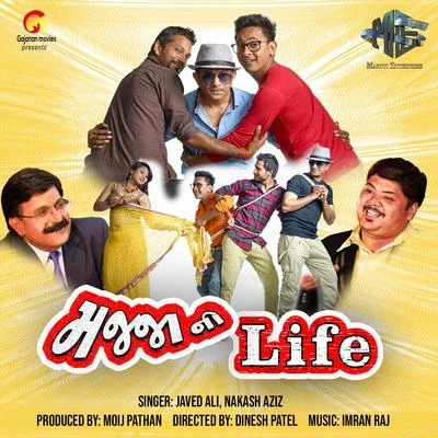 MohanaNakash AzizRamya Behra Mazza Ni Life (Original Motion Picture Soundtrack)