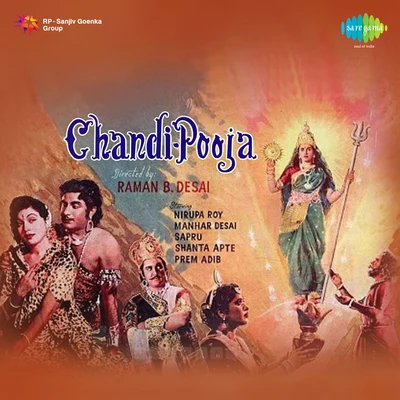 Chandi Puja 專輯 Pradeep Kumar/D.A. Srinivas/Subhiksha Rangarajan