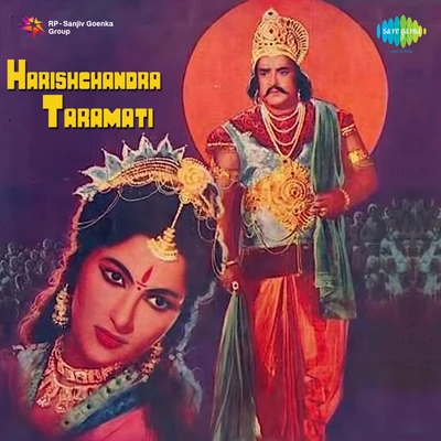 Harishchandra Taramati 專輯 Asha Bhosle, Hemant Kumar/Asha Bhosle, Chorus/Hemant Kumar/Asha Bhosle/Geeta Dutt