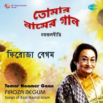 Tomar Naamer Gaan 專輯 Firoza Begum