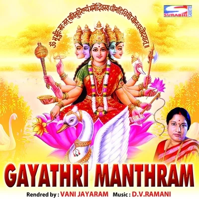 Gayathri Mantharm 專輯 Vani Jayaram