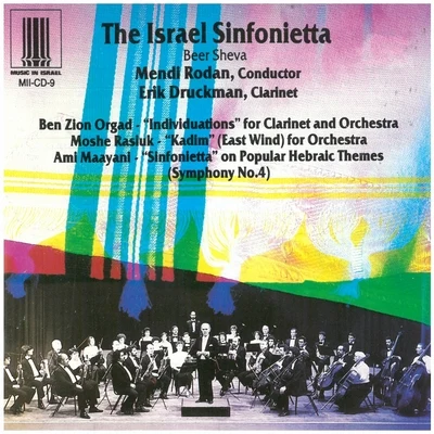 The Israel Sinfonietta Beer Sheva 专辑 Erik Druckman