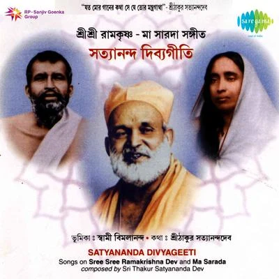 Satyananda Divyageet 專輯 Ansuman Roy