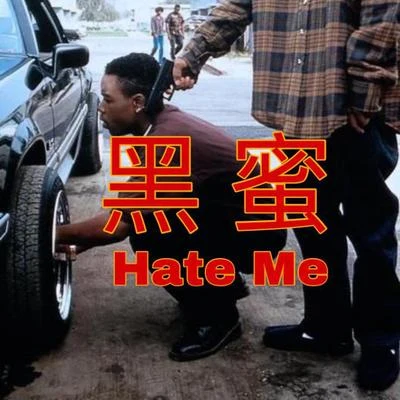 Hate Me 專輯 Ca$hflow/FrozenHeart