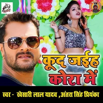 Kud Jayiha Kora Me - Single 專輯 Ritesh Panday/Antra Singh Priyanka