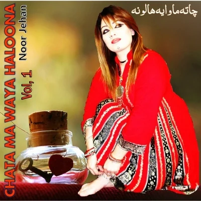 Chata Ma Waya Haloona, Vol. 1 專輯 Noor Jehan