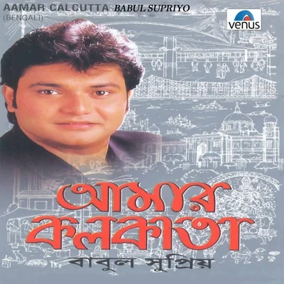 Aamar Calcutta 專輯 Babul Supriyo