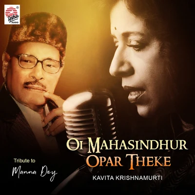 Oi Mahasindhur Opar Theke - Single 專輯 Kavita Krishnamurti