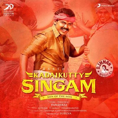 D. ImmanShreya Ghoshal Kadaikutty Singam (Original Motion Picture Soundtrack)