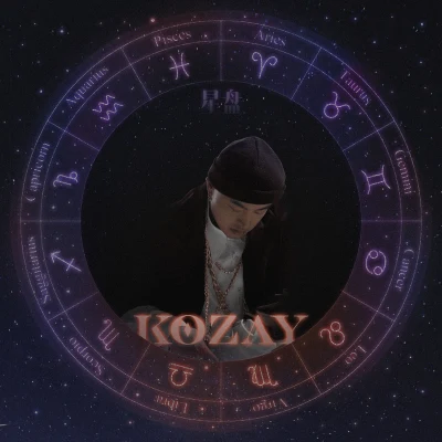 星盤 專輯 KOZAY