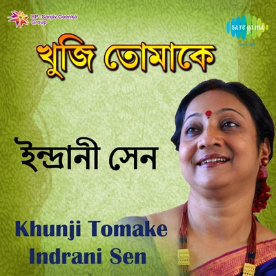 Indrani Sen Khunji Tomake Version 专辑 Kallol Banerjee/Indrani Sen