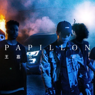 Papillon 專輯 王嘉爾