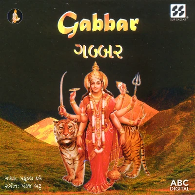 Gabbar 專輯 Praful Dave