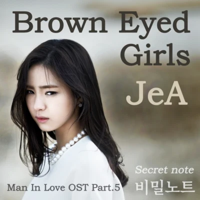 남자가 사랑할 때 OST Part 5 专辑 Je-A