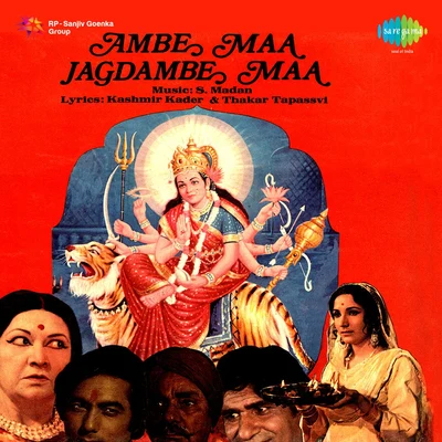 Ambe Maa Jagdambe Maa 專輯 Dilraj Kaur/Usha Khanna/Mohammed Rafi/Usha Mangeshkar/Shailendra Singh