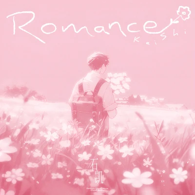 Romance 专辑 石凯