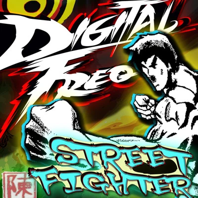 Digital Freq - Street Fighter 專輯 Digital Freq