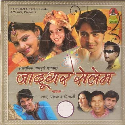 Jadugar Selem 專輯 Pawan/Pankaj/Bhagwat Pyara/Mitali Ghosh