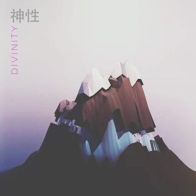 Divinity (Crystalize Remix) 專輯 CRYSTALIZE/Porter Robinson/Madeon