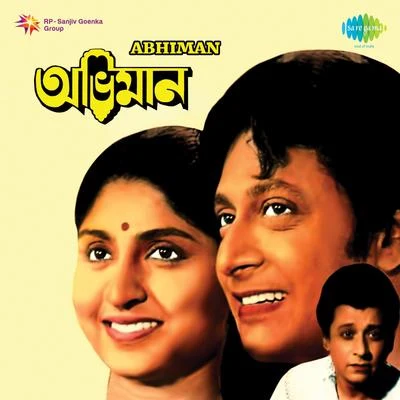 Abhiman (Original Motion Picture Soundtrack) 專輯 Ajoy Das/Manna Dey/Asha Bhosle/Kishore Kumar/Shyamal Mitra