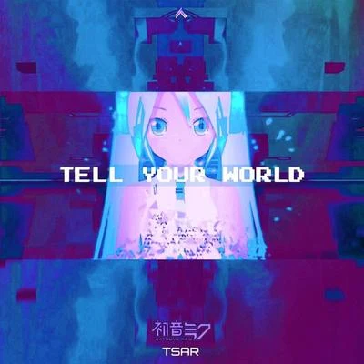 初音ミク-TELL YOUR WORLD (TSAR Remix) 專輯 TSAR/Hope Boy