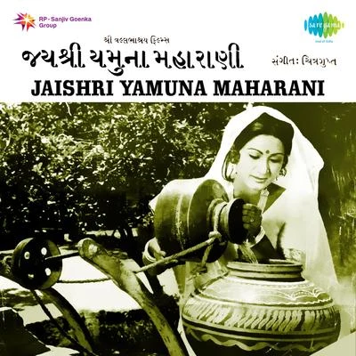 Jaishri Yamuna Maharani (Original Motion Picture Soundtrack) 专辑 Chitragupta/Kishore Kumar/Shamshad Begum