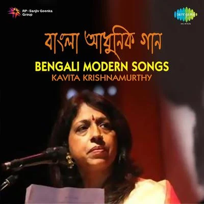 Bengali Modern Songs Kavita Krishnamurthy 專輯 Kavita Krishnamurthy/Babul Supriyo/Bhupinder Singh