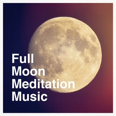 Full moon meditation music 專輯 Chinese Relaxation and Meditation/Bedtime Relaxation/Angels Of Relaxation