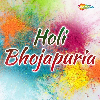 Holi Bhojapuria 专辑 Shalini