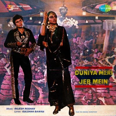 Duniya Meri Jeb Mein (Original Motion Picture Soundtrack) 专辑 Rajesh Roshan