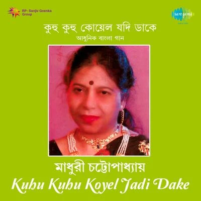 Kuhu Kuhu Koyel Jadi Dake 专辑 Madhuri Chatterjee/Ranajit Roy/Amrik Singh Arora/Dipen Mukherjee