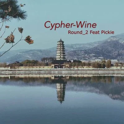 Round_2 Cypher-Wine (Feat.Pickie)