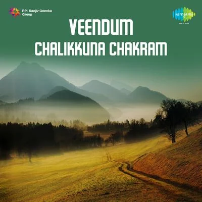 Alex HenningShyamSisko Electrofanatik Veendum Chalikkuna Chakram (Original Motion Picture Soundtrack)