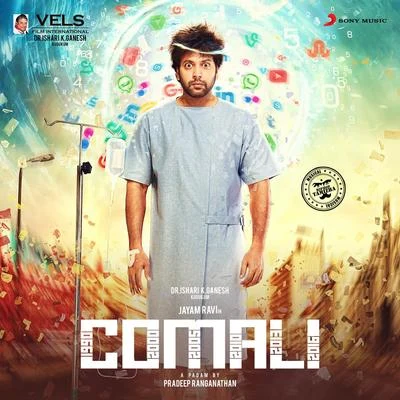 Comali (Original Motion Picture Soundtrack) 專輯 Hiphop Tamizha