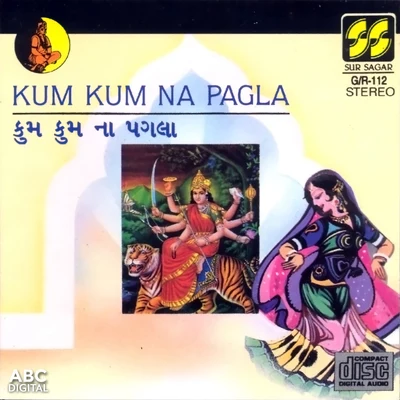 Kum Kum Na Pagla 专辑 Iqbal Ahmed Siddiqi/Begum Akhtar/Master Madan/Vandana Bajpai