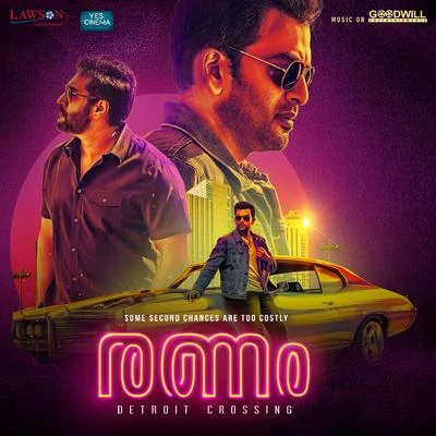 Ranam (Original Motion Picture Soundtrack) 專輯 Ananthu/Jakes Bejoy