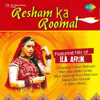 Featuring Hits Of Ila Arun 专辑 Kalpna/Kalpana/Pawan Singh