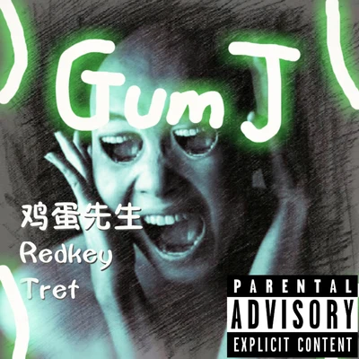 危機REMIX 專輯 GumJ-雞蛋先生