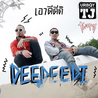 เอาดีดีดิ 專輯 UrboyTJ