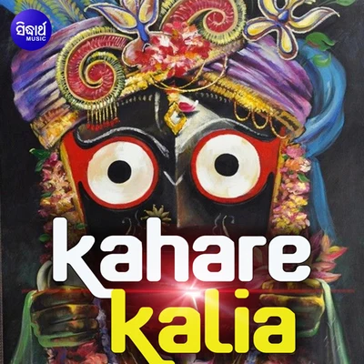 Kahare Kalia 專輯 Anuradha/Rupali/Sanjay/Ganesh/Mohan