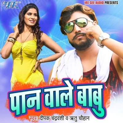 Pan Wale Babu 專輯 Ritu Chauhan