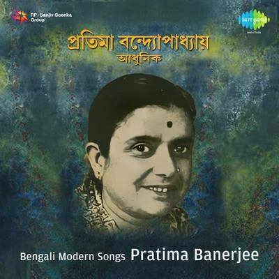 Bengali Modern Songs Pratima Banerjee 专辑 Pratima Banerjee