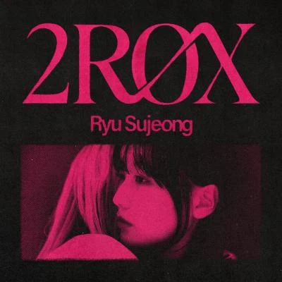 2ROX 專輯 RYU SU JEONG (柳洙正)