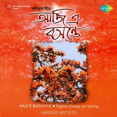 Aaji E Basante 專輯 Dwijen Mukherjee