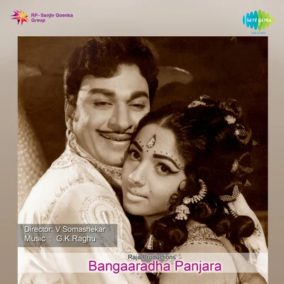 Bangaaradha Panjara 專輯 T.M. Soundararajan/K.S. Gopalakrishnan/S. Janaki/P. Susheela/Dr. Seerkazhi S. Govindarajan