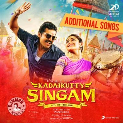 D. ImmanShreya Ghoshal Kadaikutty Singam (Original Motion Picture Soundtrack (Additional Songs))