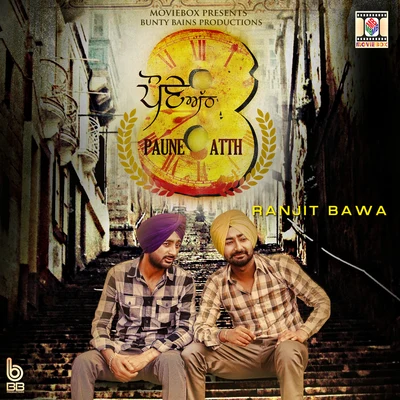 Paune Atth 專輯 Ullumanati/Ranjit Bawa