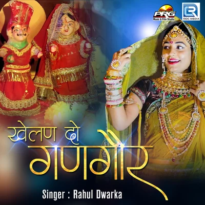 KaliAli Love Khelan Do Gangaur