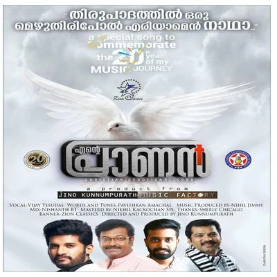 Ente Pranan - Single 專輯 Vijay Yesudas/Jakes Bejoy/Vidhu Prathap