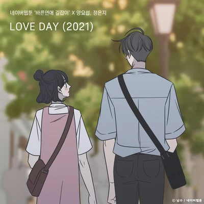 LOVE DAY (2021) (바른연애 길잡이 X 양요섭, 정은지) 专辑 G.NA/梁耀燮/李昌燮/许嘉允